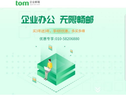 新手必看 公司企业邮箱开通注册全流程指南
